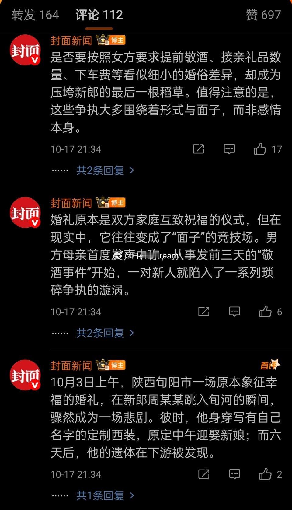 🔻接亲礼品数量和下车费被定义成了细小的婚俗差异，真是好手段啊！这种算不算彩礼？