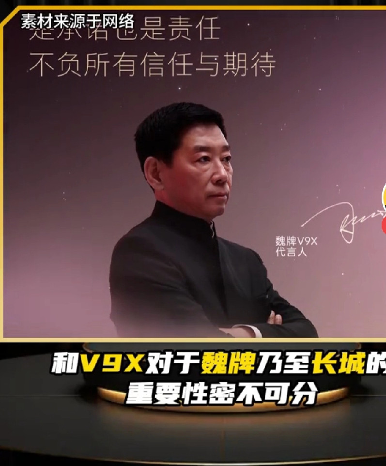 魏建军这波骂得太对了，根本不是作秀，是长城真的被逼到份上了！