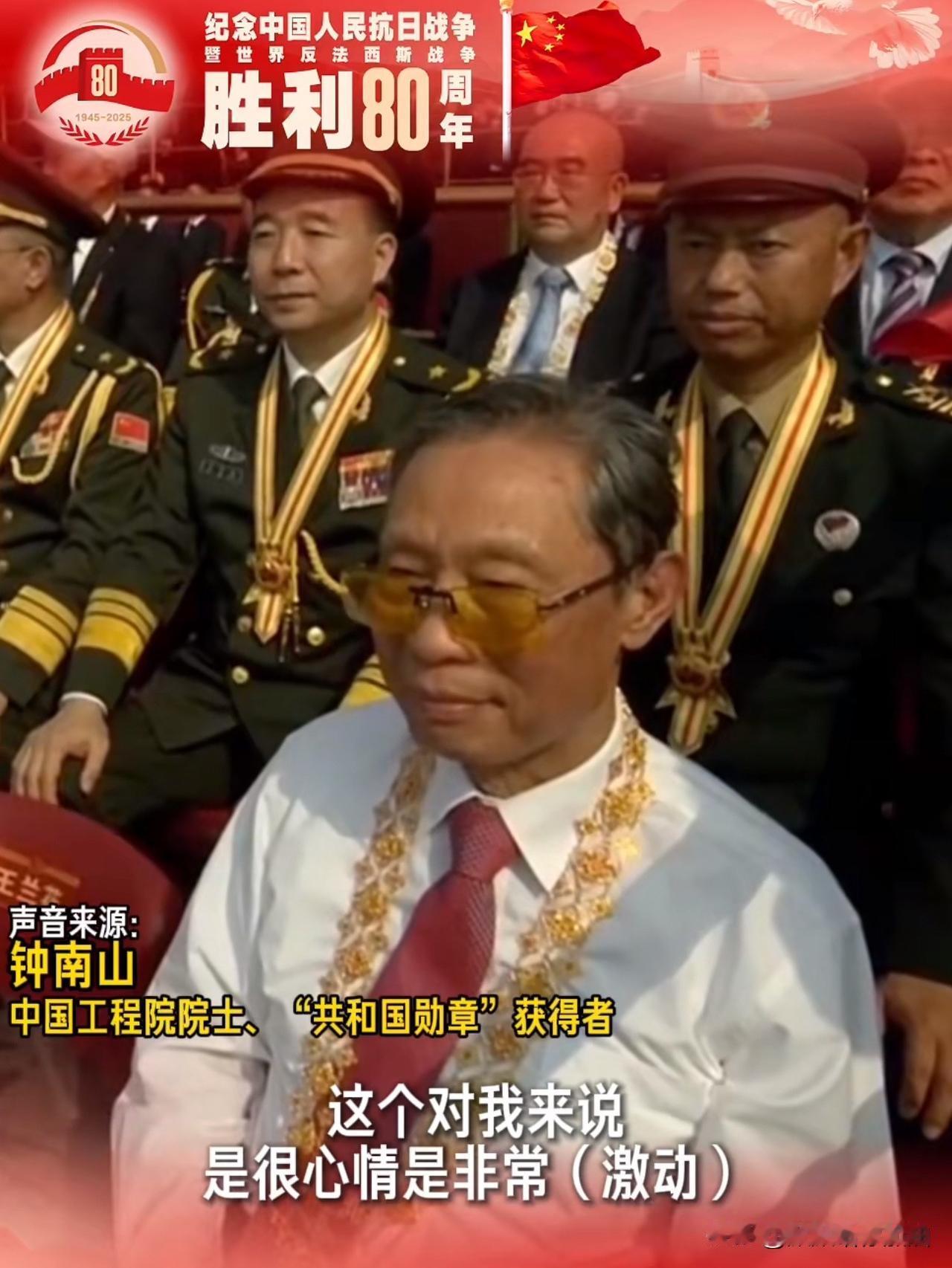 看完阅兵式：钟南山“泛着泪花”，说出他亲身经历的二战：我看到这个阅兵，是内心
