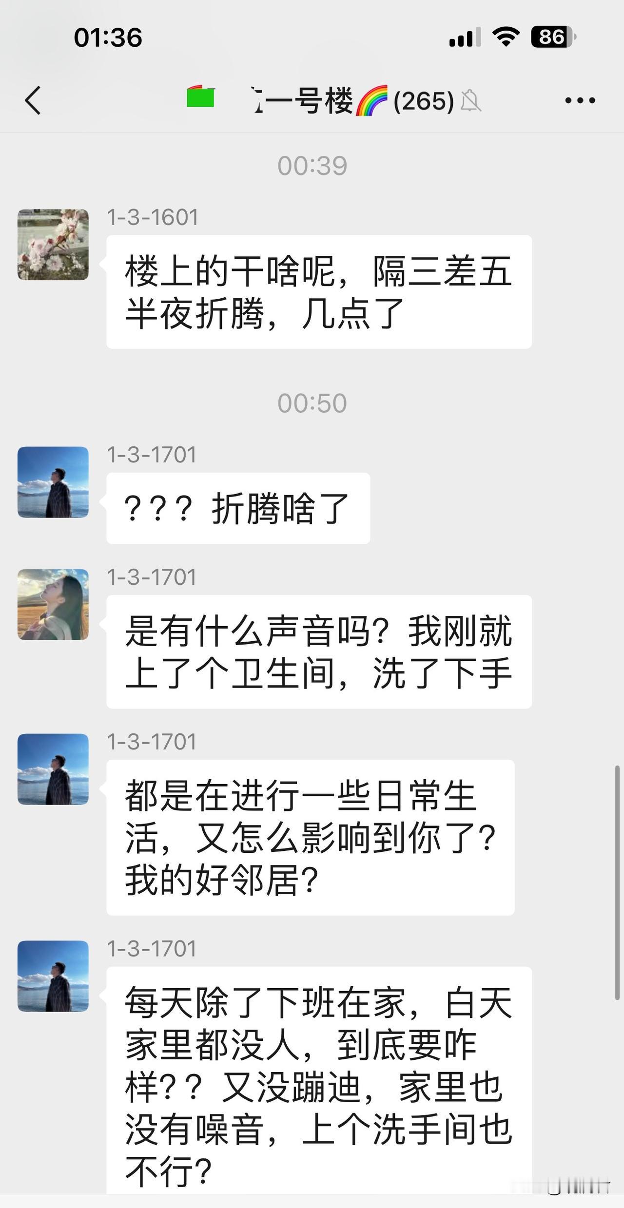 半夜起来去卫生间，顺便看了下手机，这大半夜的群里来了好几条新消息。群里的消息，