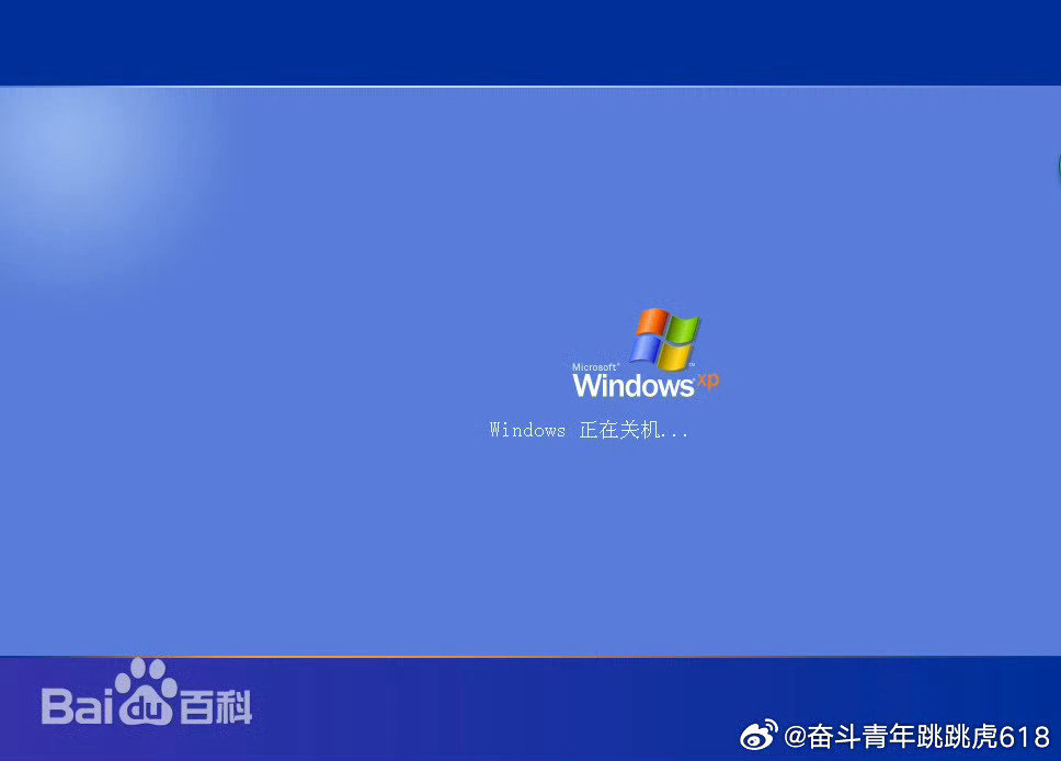 #微软#WindowsXP200332位​
