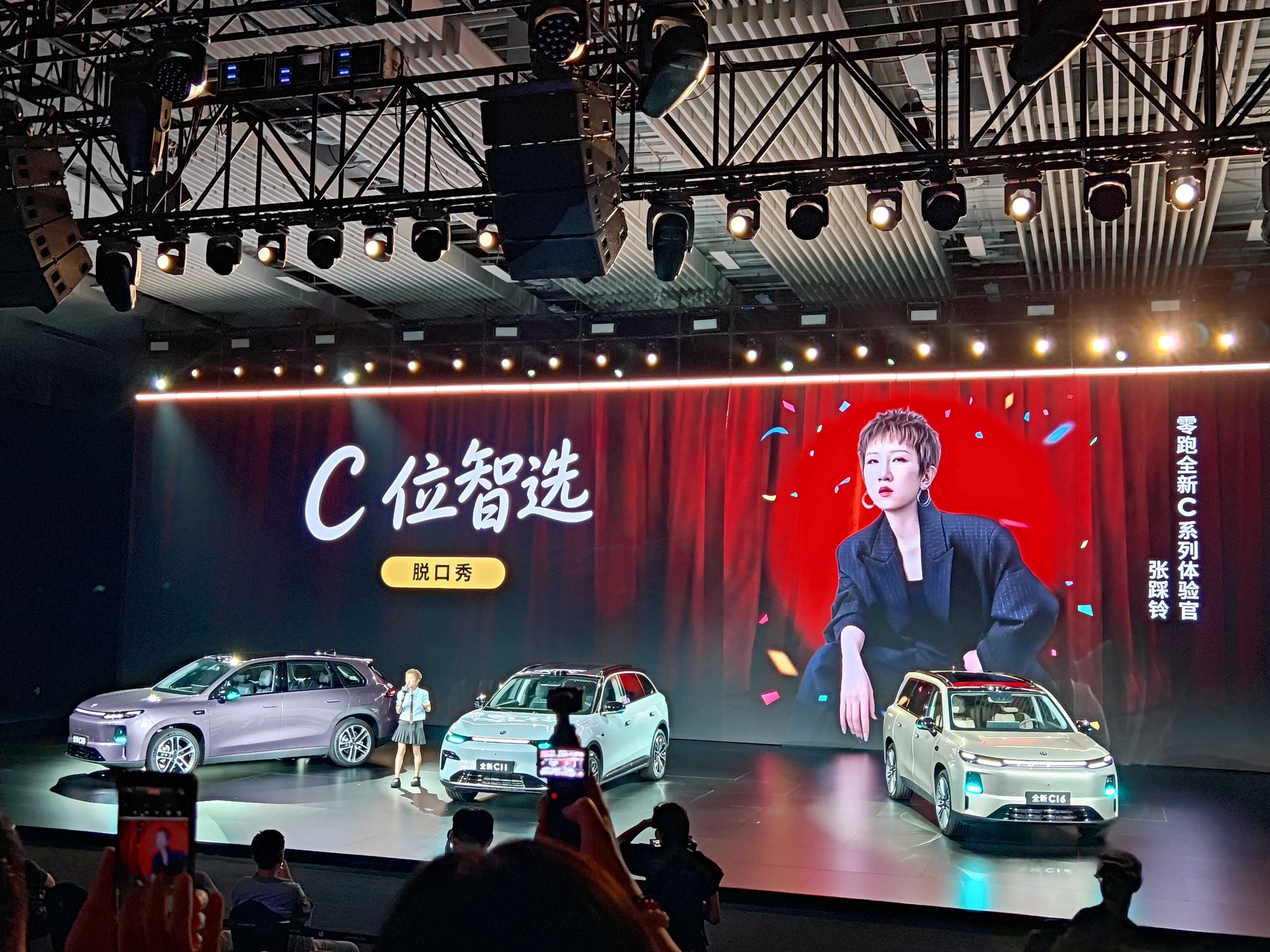 零跑全新C系列，还有彩蛋惊喜。张彩玲来了，虽然大胖媳妇没来，但全程都在。我特喜欢