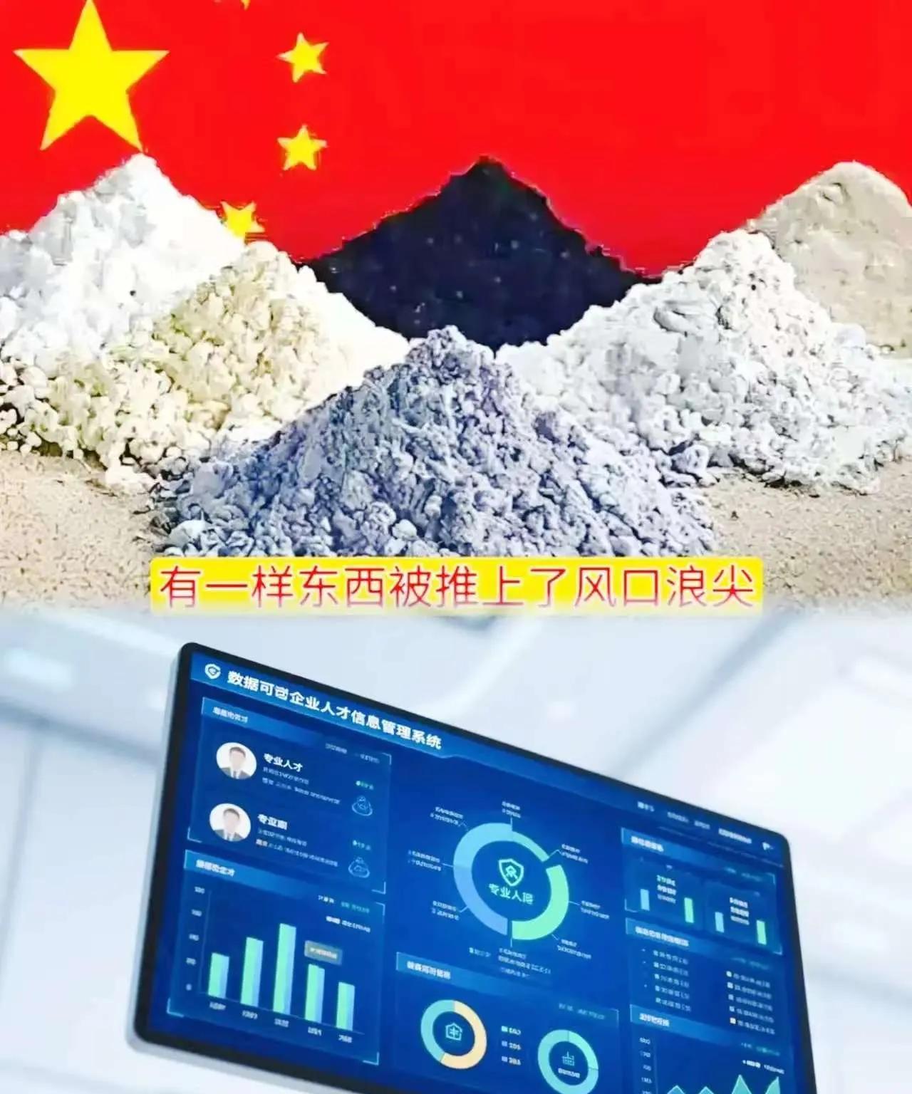 还是出手了！这次要真狠，以后谁敢偷我稀土核心技术？近日已经开始对稀土企业进行技术