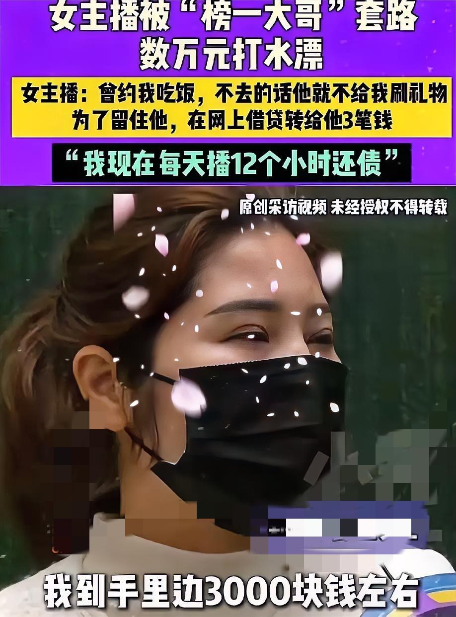 真就离谱！刚做主播半个月的姑娘，遇上这么个“财神爷”似的榜一大哥，谁看了不迷糊？