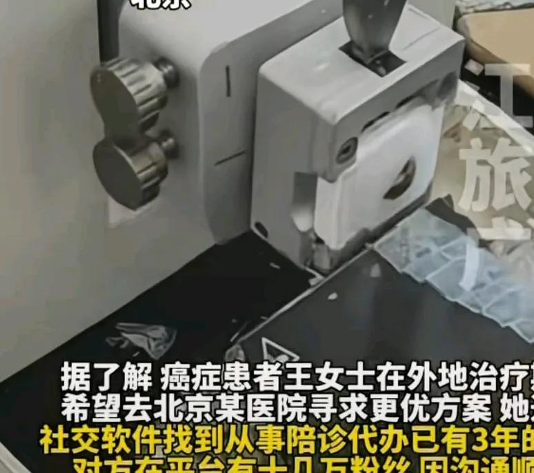 陪诊人弄丢患癌女子26片病理切片，多次寻找未果后，选择报警仍未找到，切片中包含