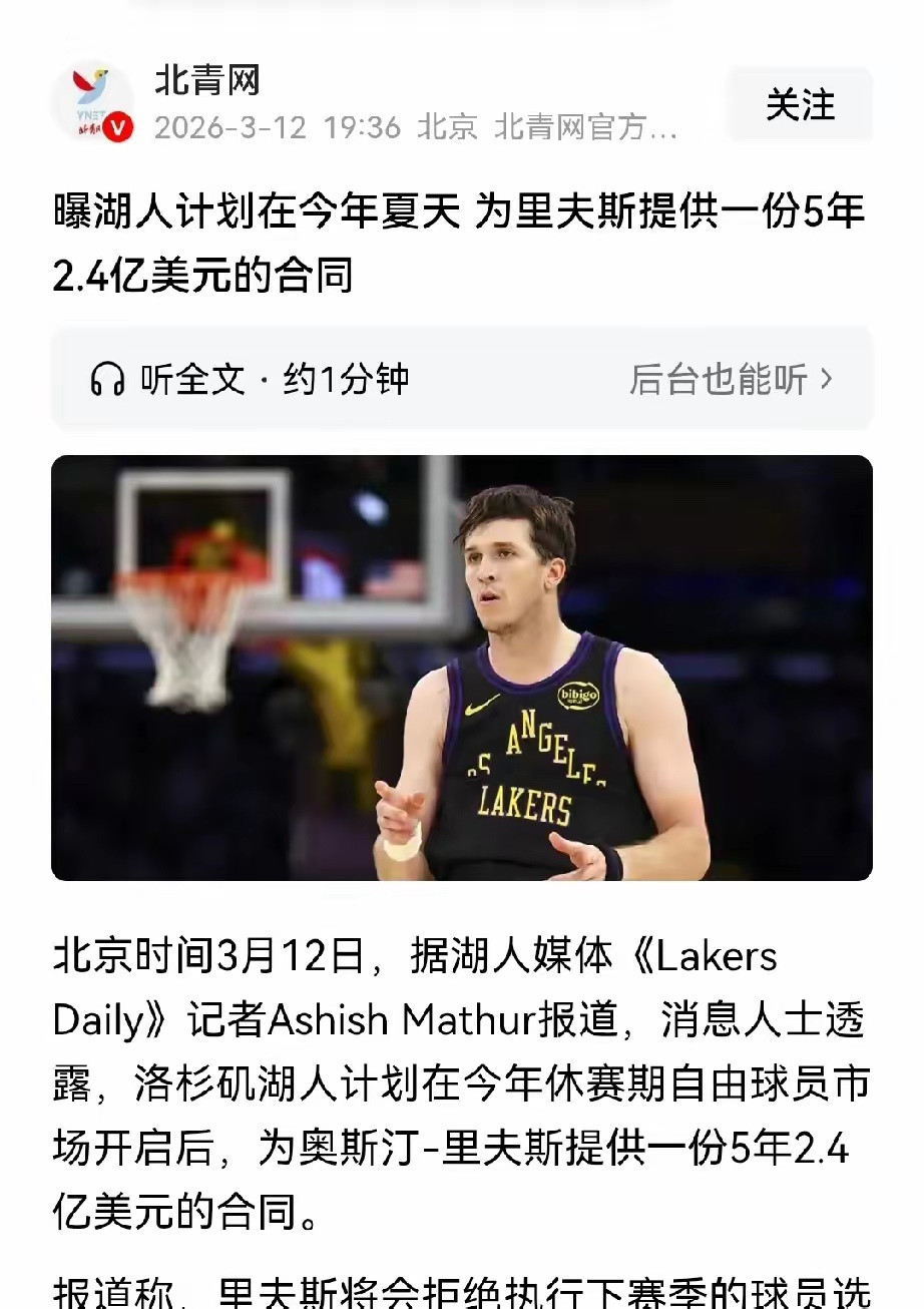 里弗斯5年2.4亿？湖人放烟幕弹为老詹送行？里弗斯这合同一出，明眼人都懂：他不值