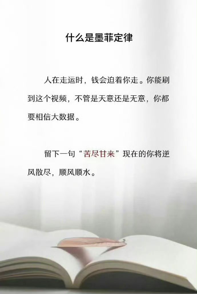 什么是墨菲定律