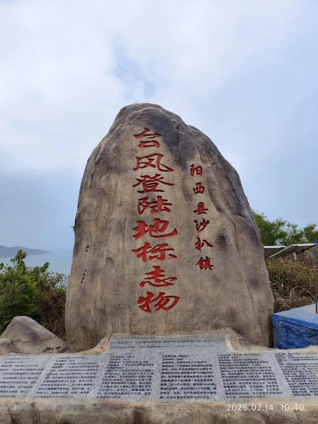 广东阳西……北鹅岭国家海洋公园：在北鹅岭的山顶观景平台，你可以欣赏到迷人