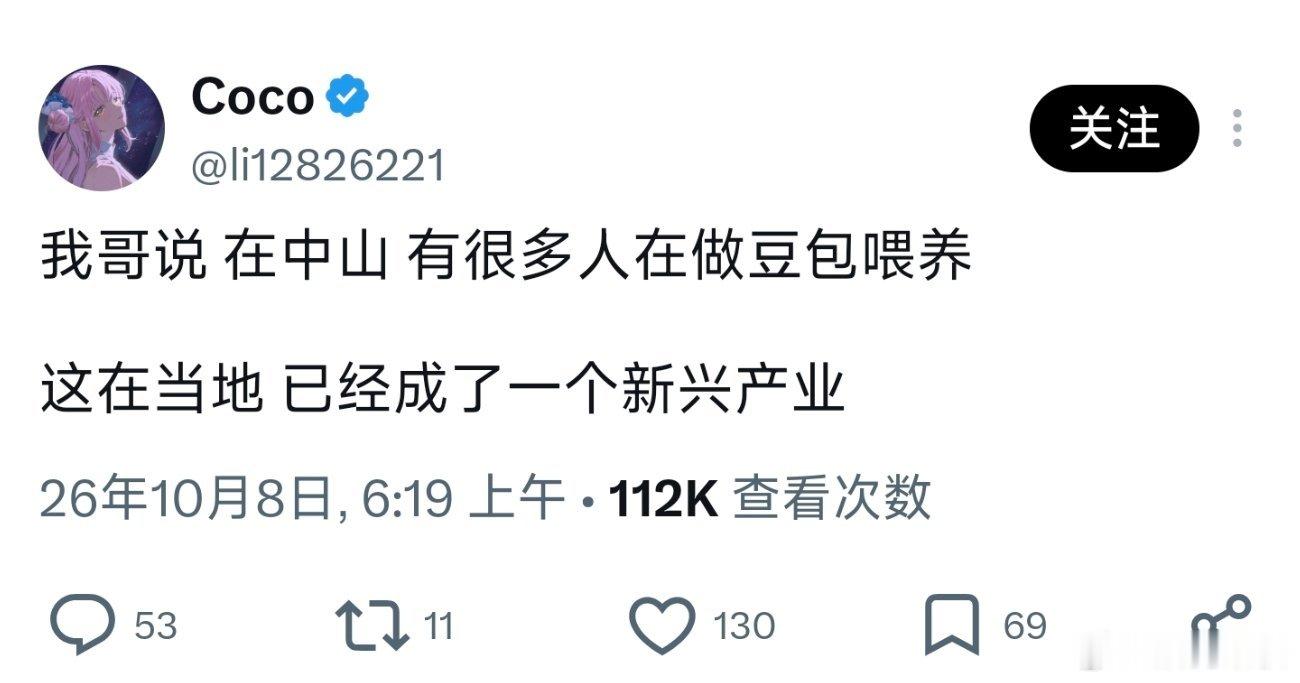 ai投毒和ai推广以后肯定会成为一个产业的。现在豆包是这个普及度最高的ai，如果