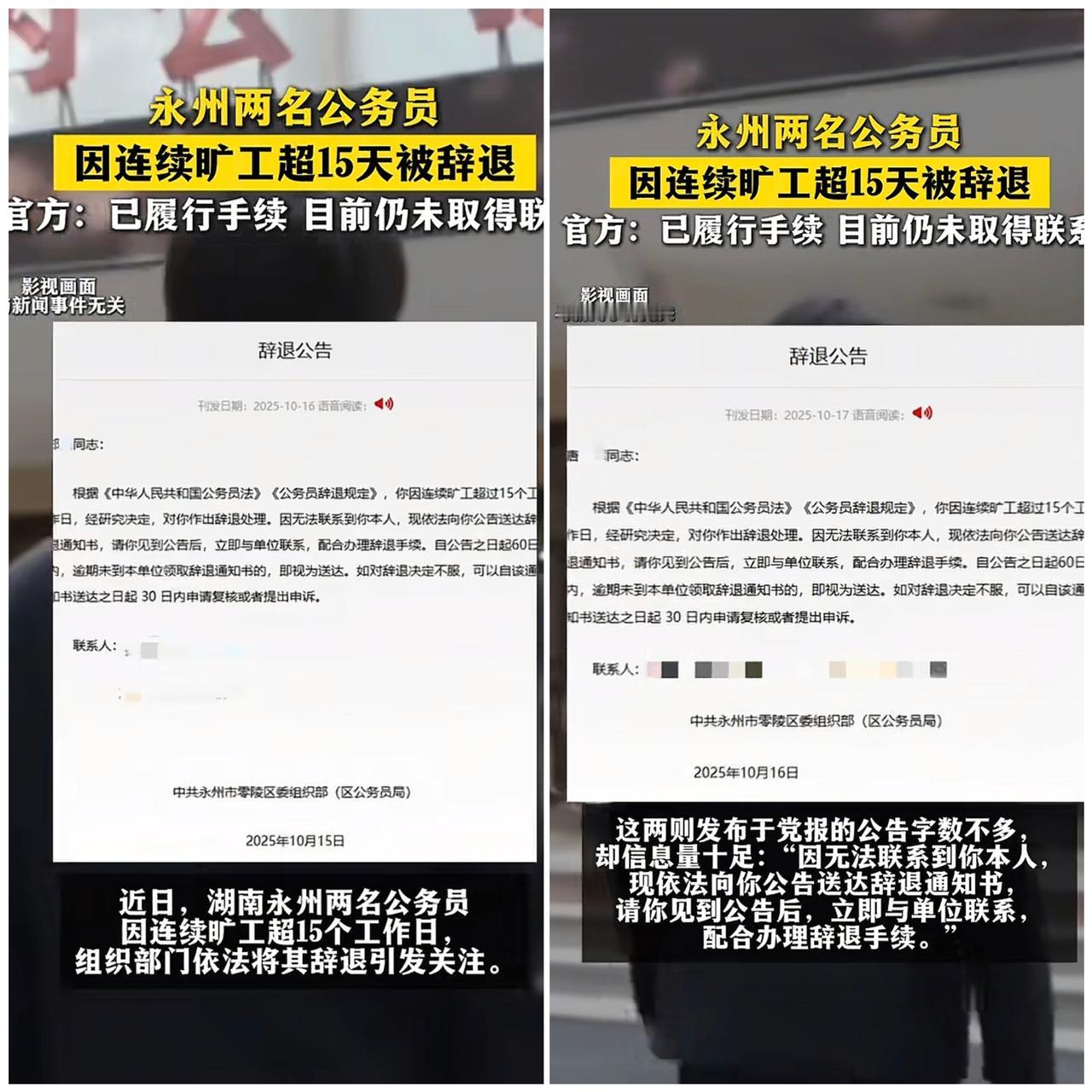 你见过有人为了丢掉铁饭碗，硬是把自己“作”到被辞退的吗？湖南永州那位连续旷工