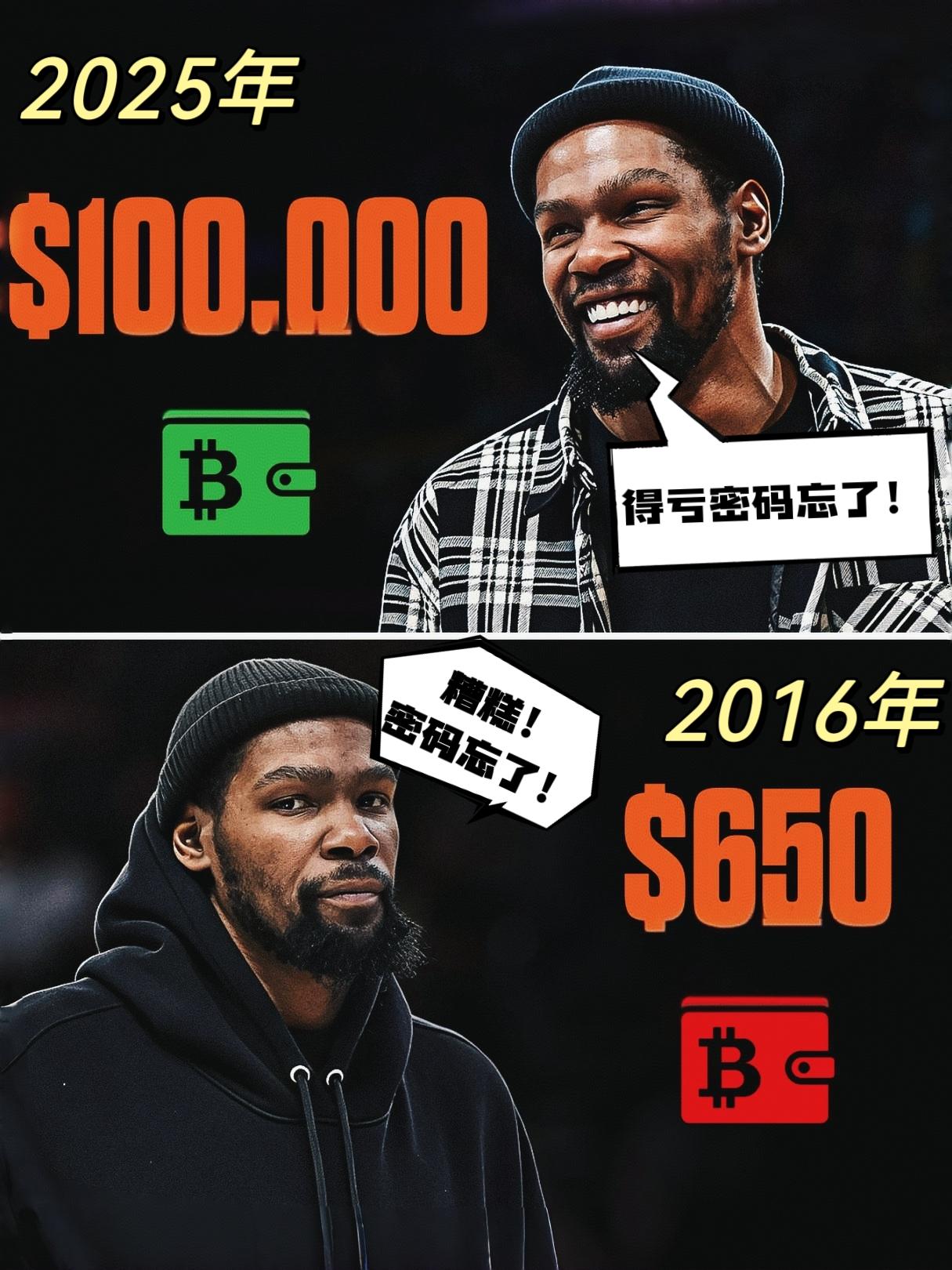 一夜暴富！杜兰特这会怕是开心坏了！早在2016年，杜兰特在参加勇士生日派对时，