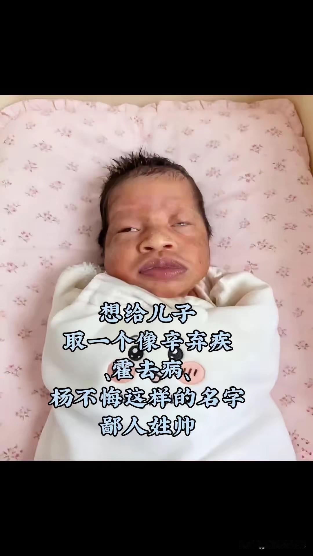 请网友们发挥你的才能，帮他取个名字[作揖]