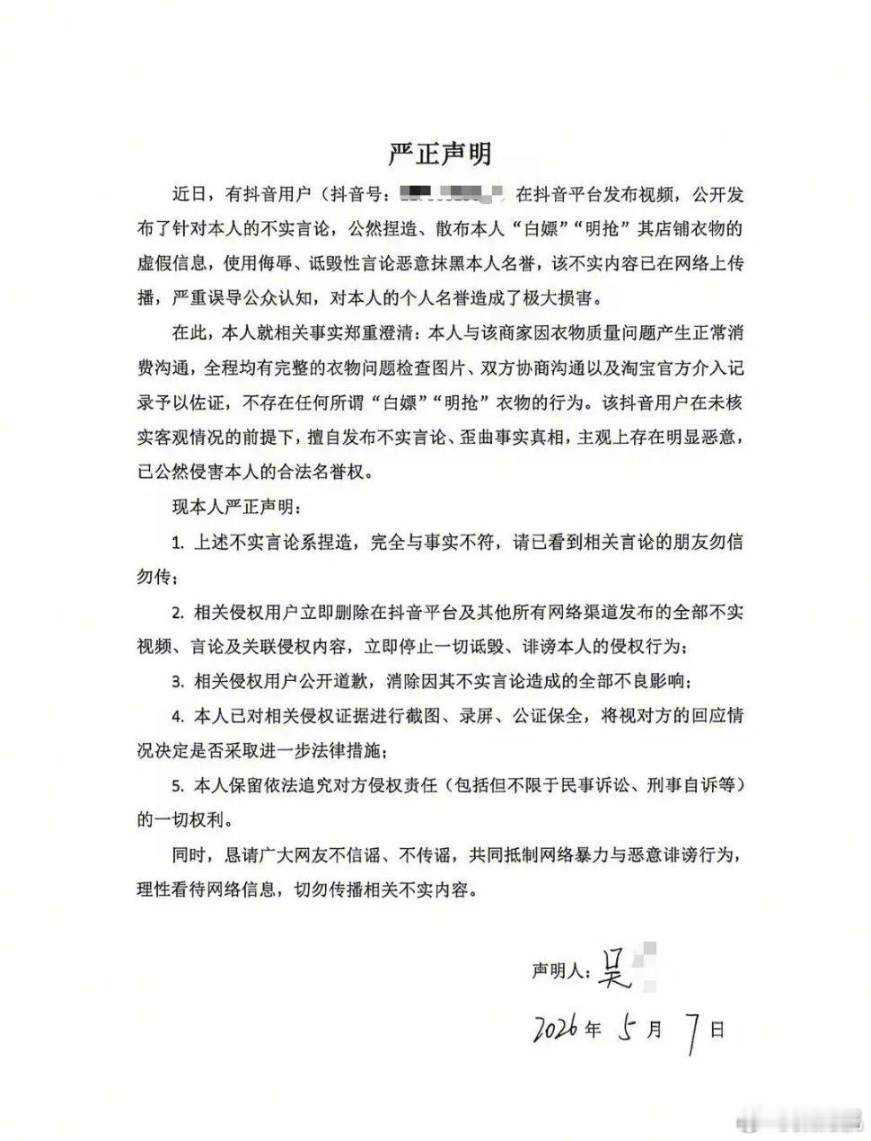退礼服女孩道歉听口气不是这个白嫖礼服的女生向卖家和大众道歉是她选择原谅了卖家和大