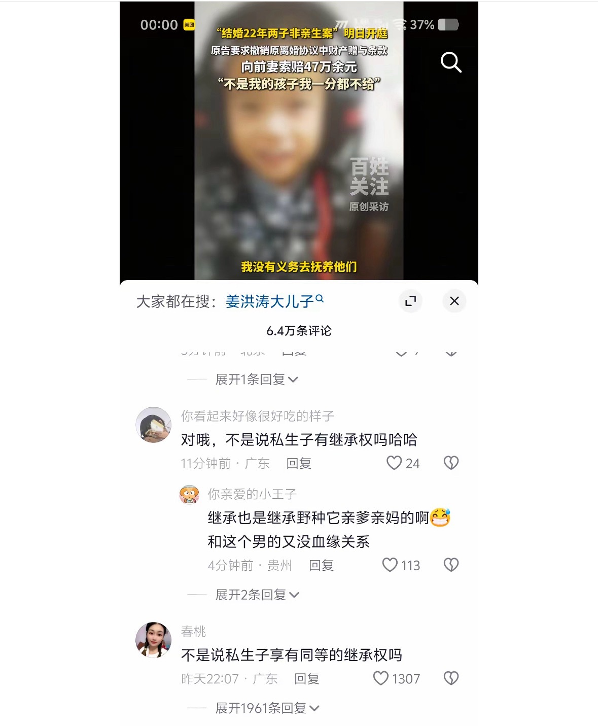 两子非亲生案女方觉得自己没有错抛开事实不谈，难道屏幕前的各位就没有错吗