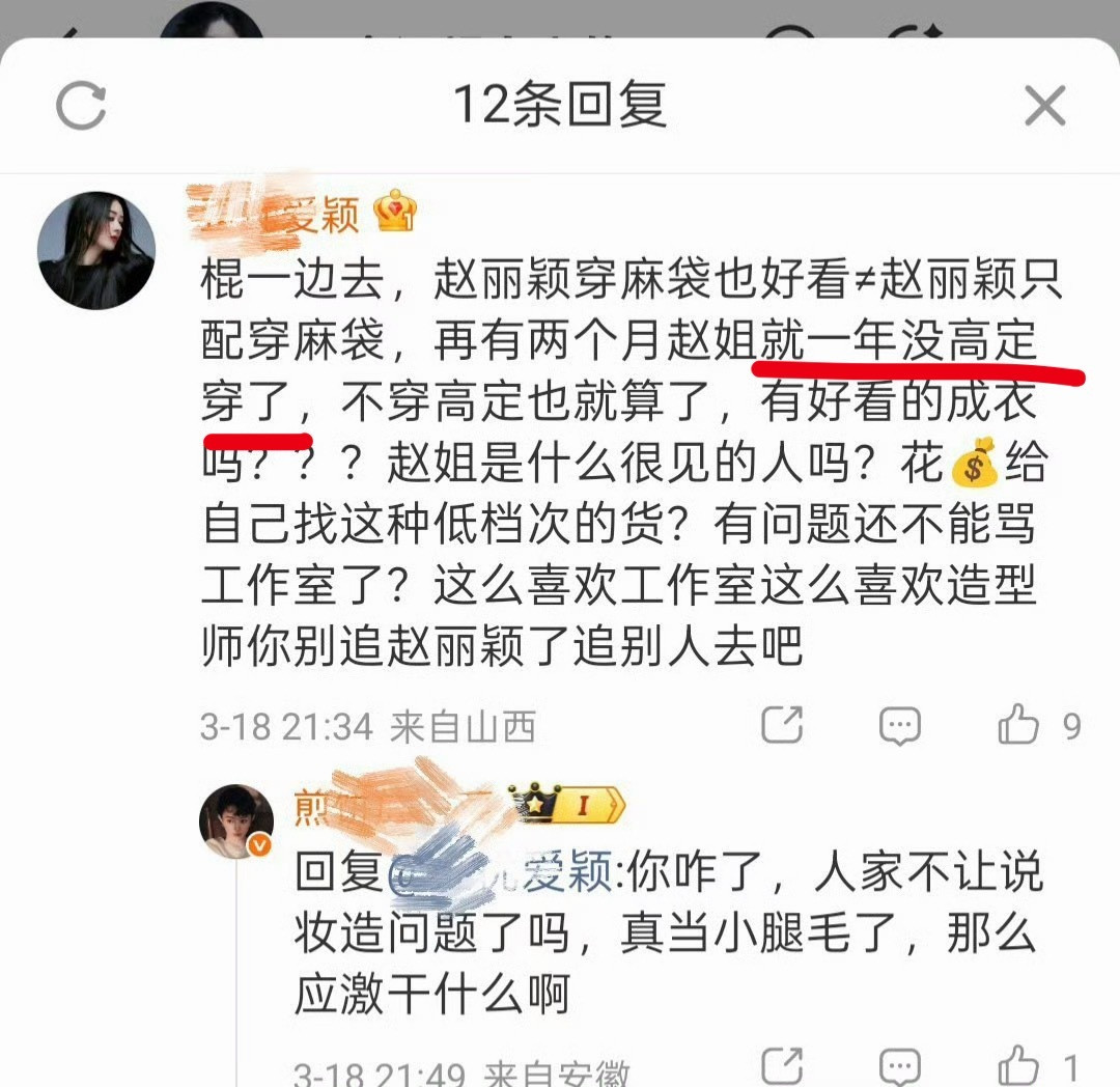 丽芬不说我都不知道小丽快一年没碰过高定了