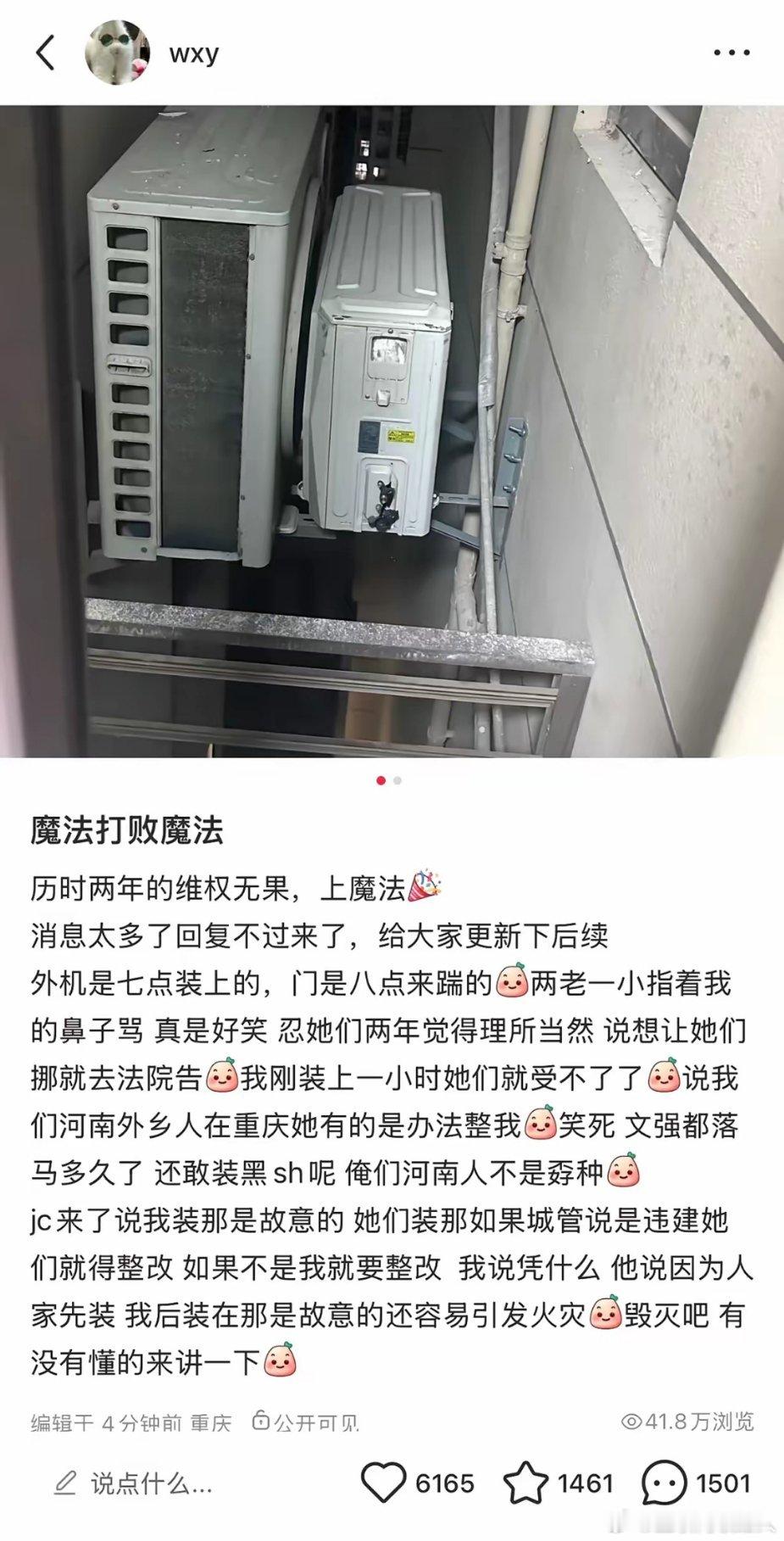 维权两年没个结果，还不如直接装台外机来得爽快……