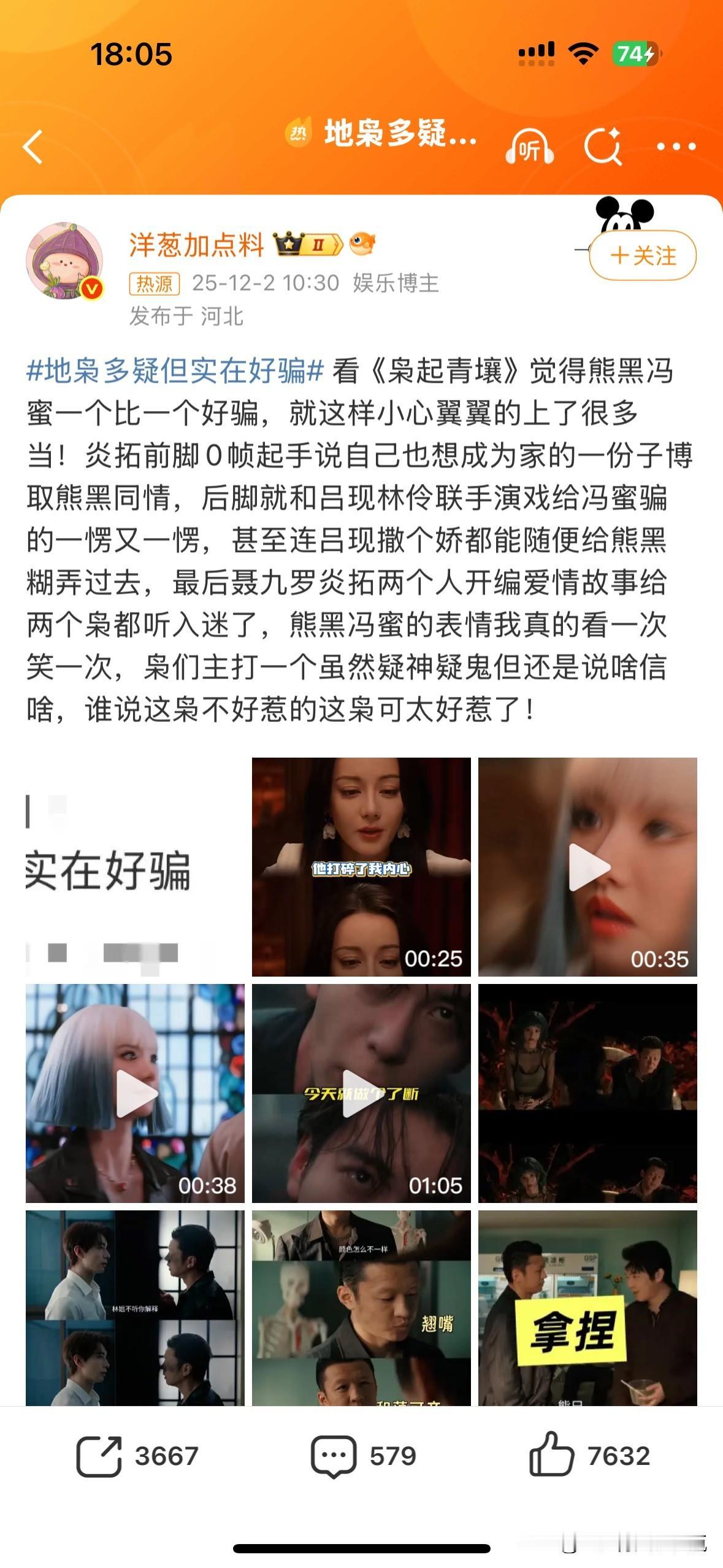 其实地枭比南山猎人看起来要简单可爱，他们更团结，更有信仰，更单纯，更有情感的需要