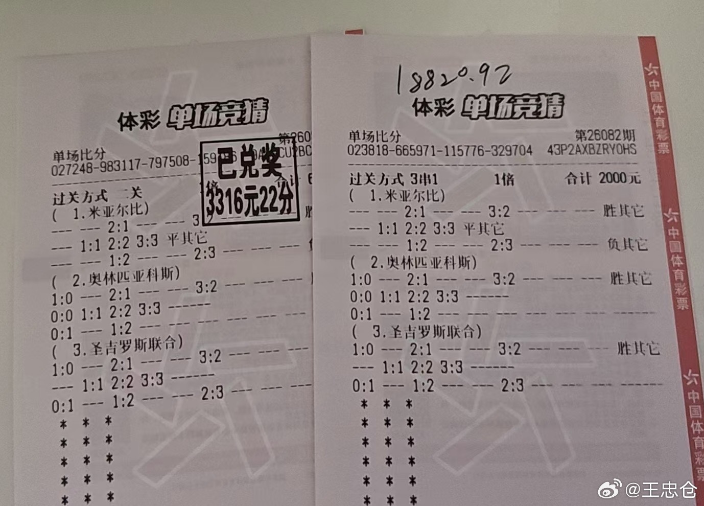 真正的高手不怨天不尤人，什么样的比赛都能搞定；显然，强调比赛难把控的我不是高手