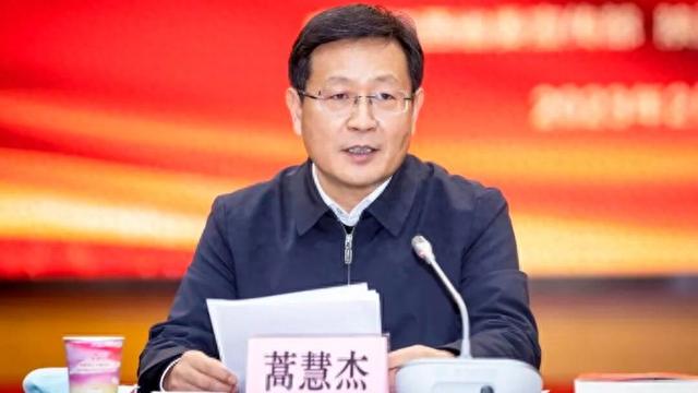 蒿慧杰任西安市委书记