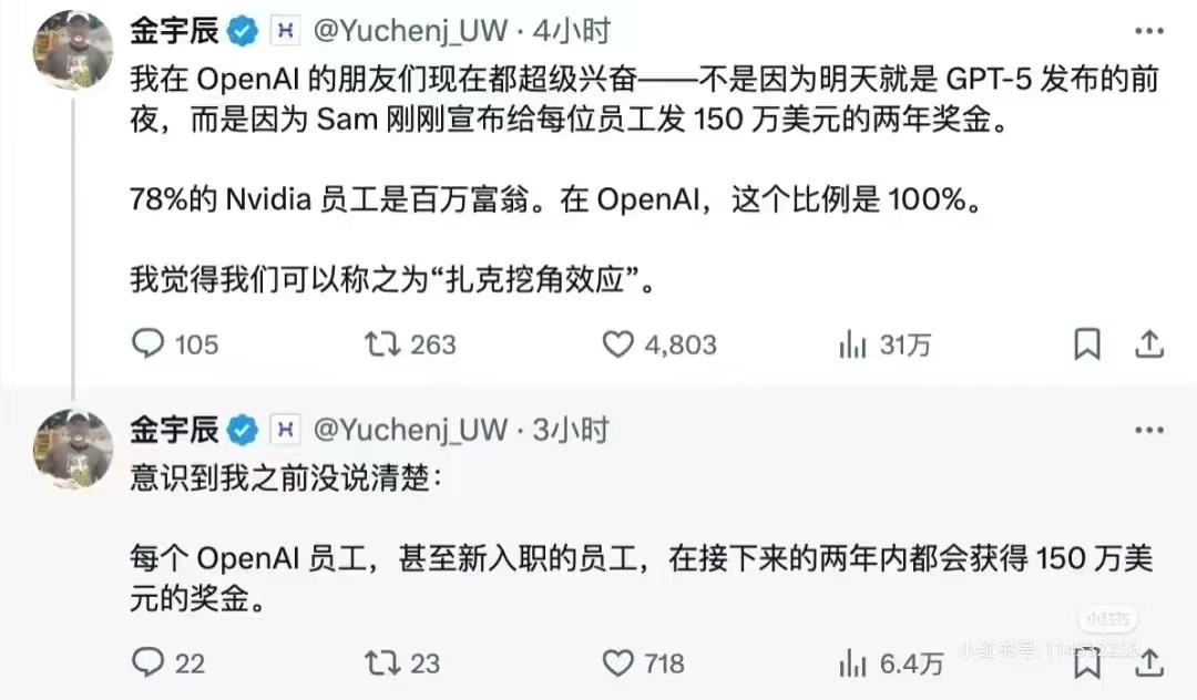 恐怖，OpenAI每位员工两年内全部成为千万富翁，英伟达接近80%的员工是千万富