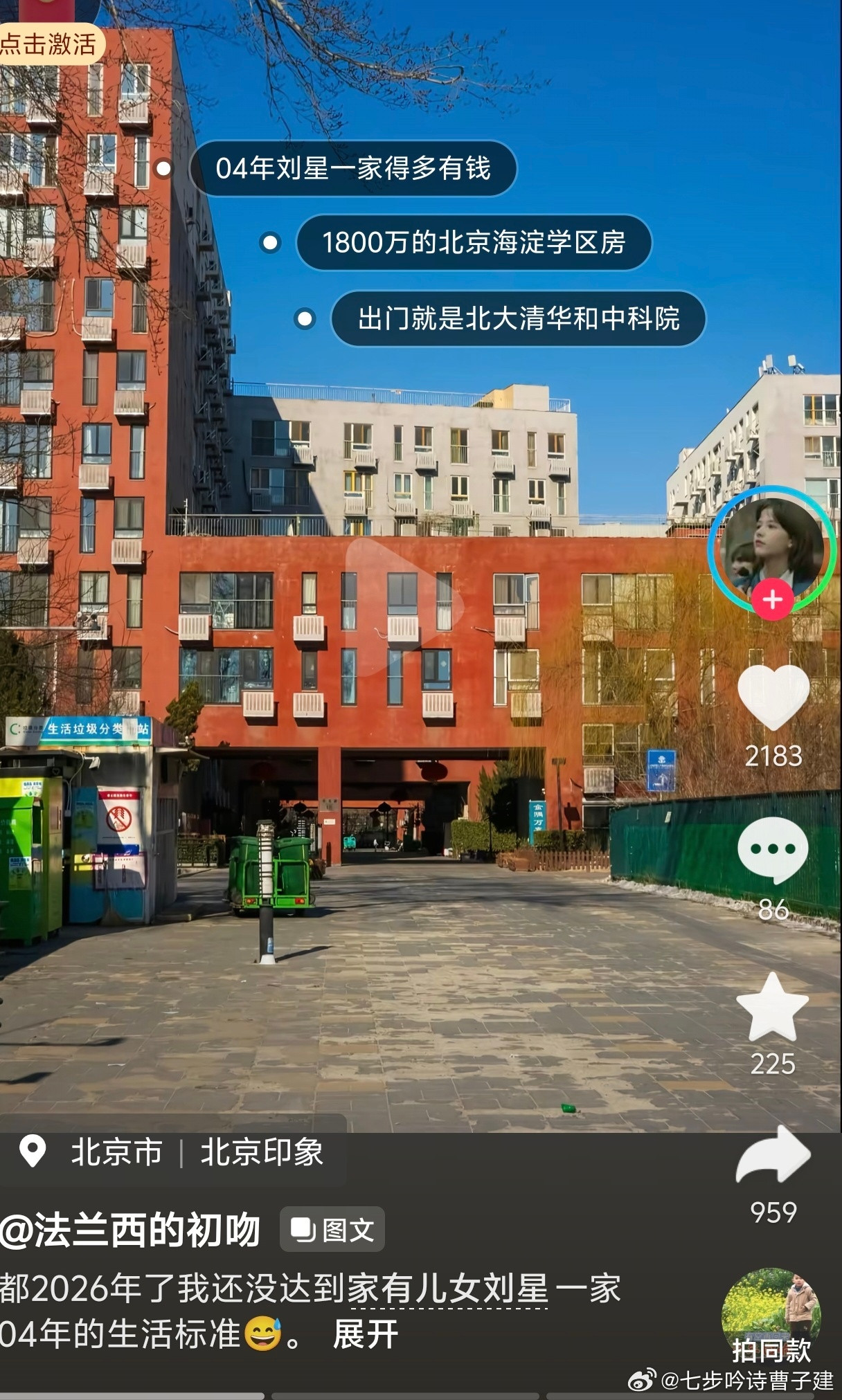 04年没那么贵吧，而且西四环出门北大清华？