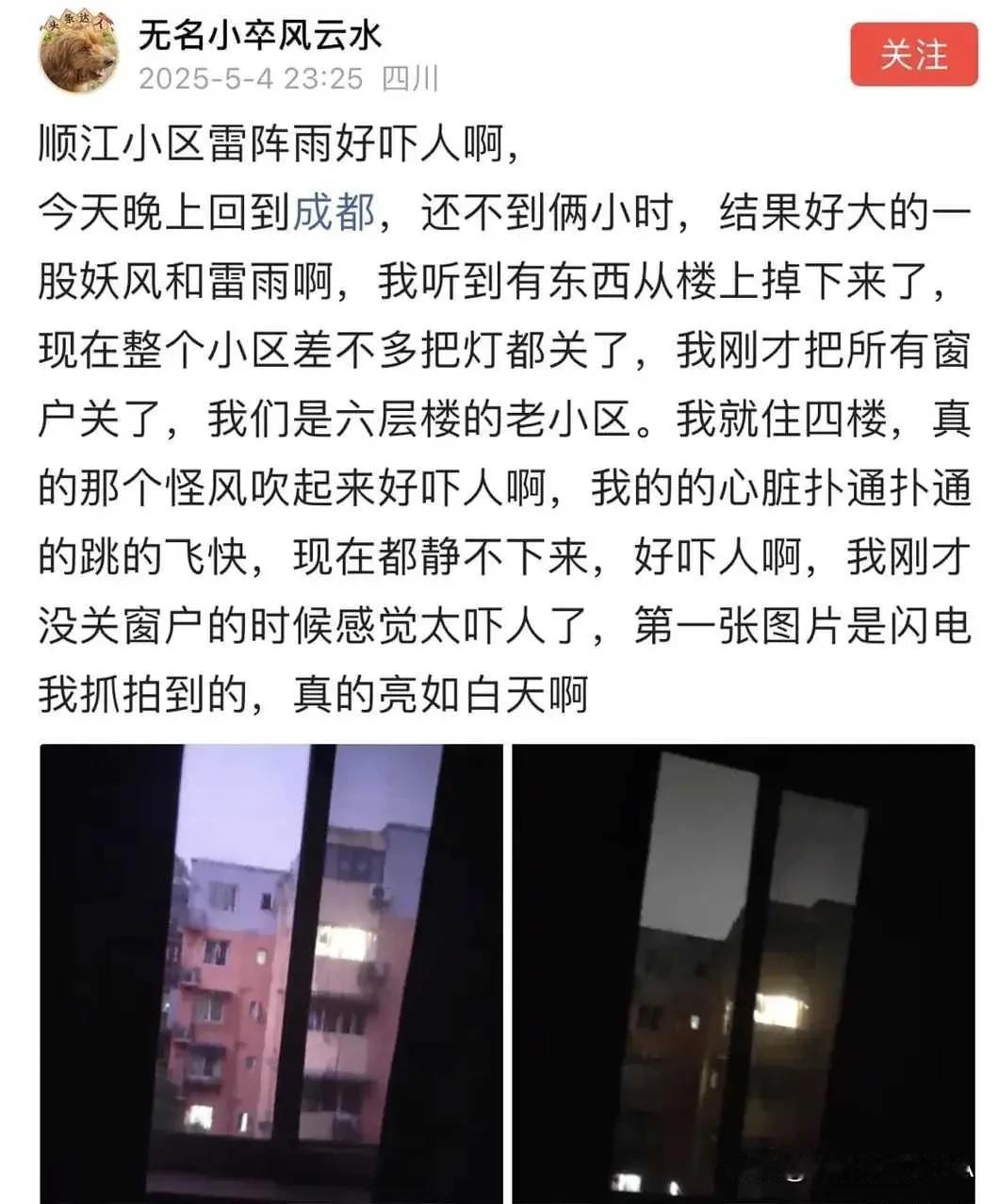 四川五一遇狂风暴雨：川A大军堵车背后的“囧途”与思考五一本是人们放松游玩的好