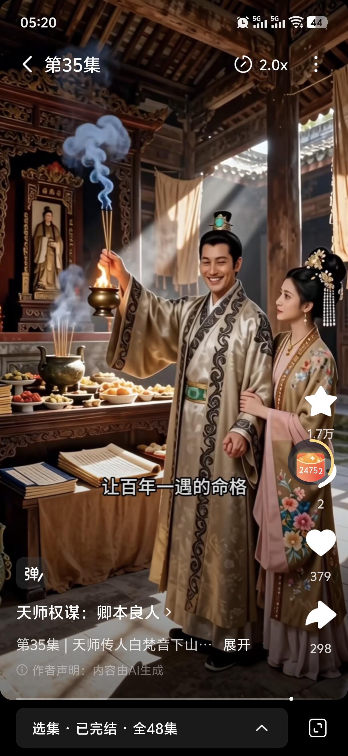 这些ai剧也太吓人了