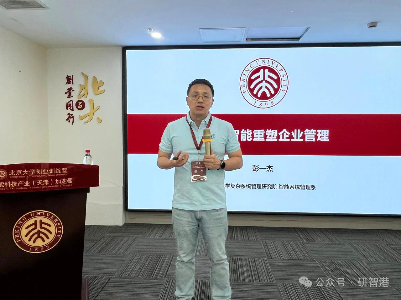 北大副教授跳槽，是高升，还是下嫁？彭一杰，北大光华管理学院副教授、国家杰青，