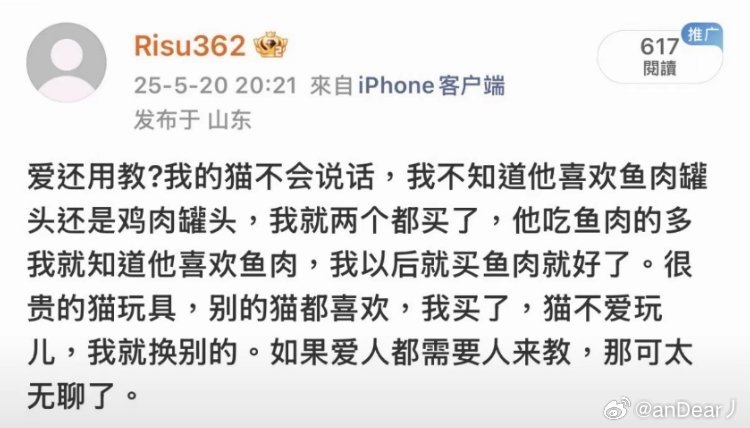 爱一个人是不需要教的