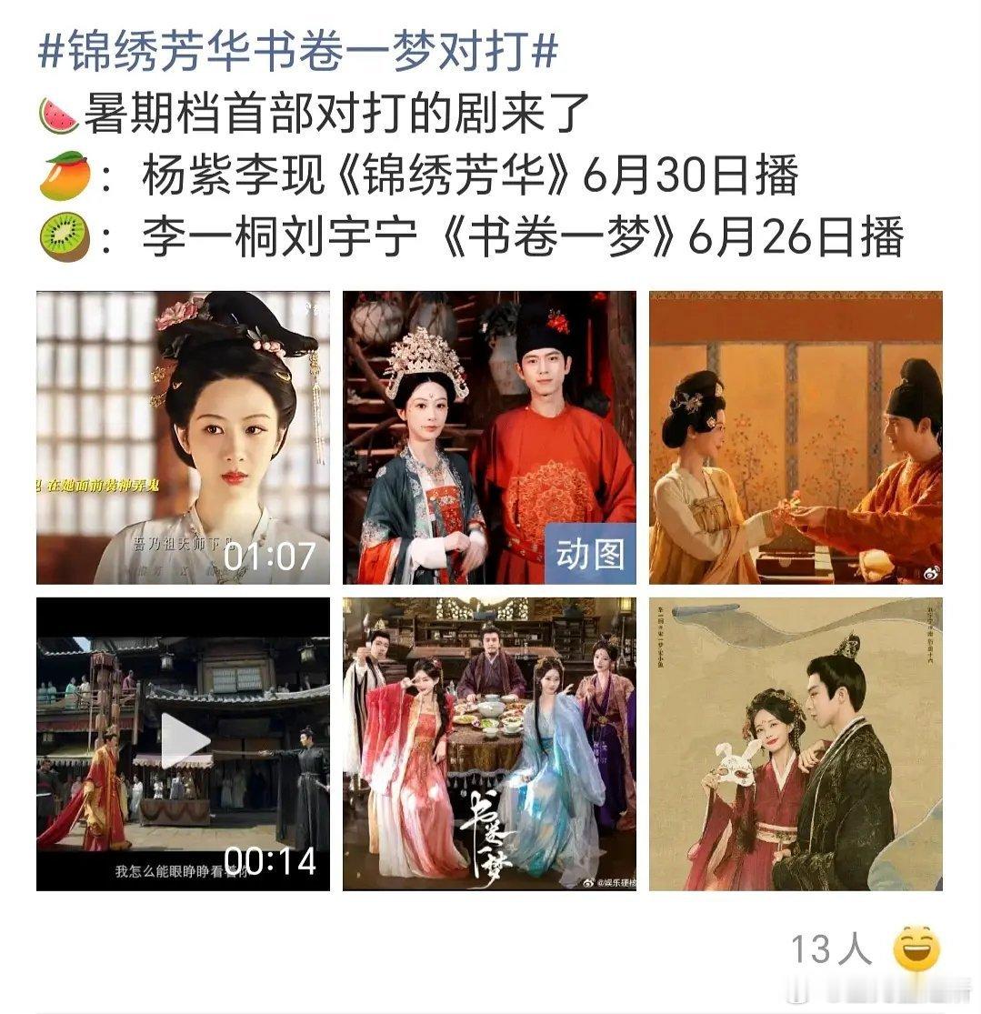 李一桐对上杨紫，剧又要扑了吧？