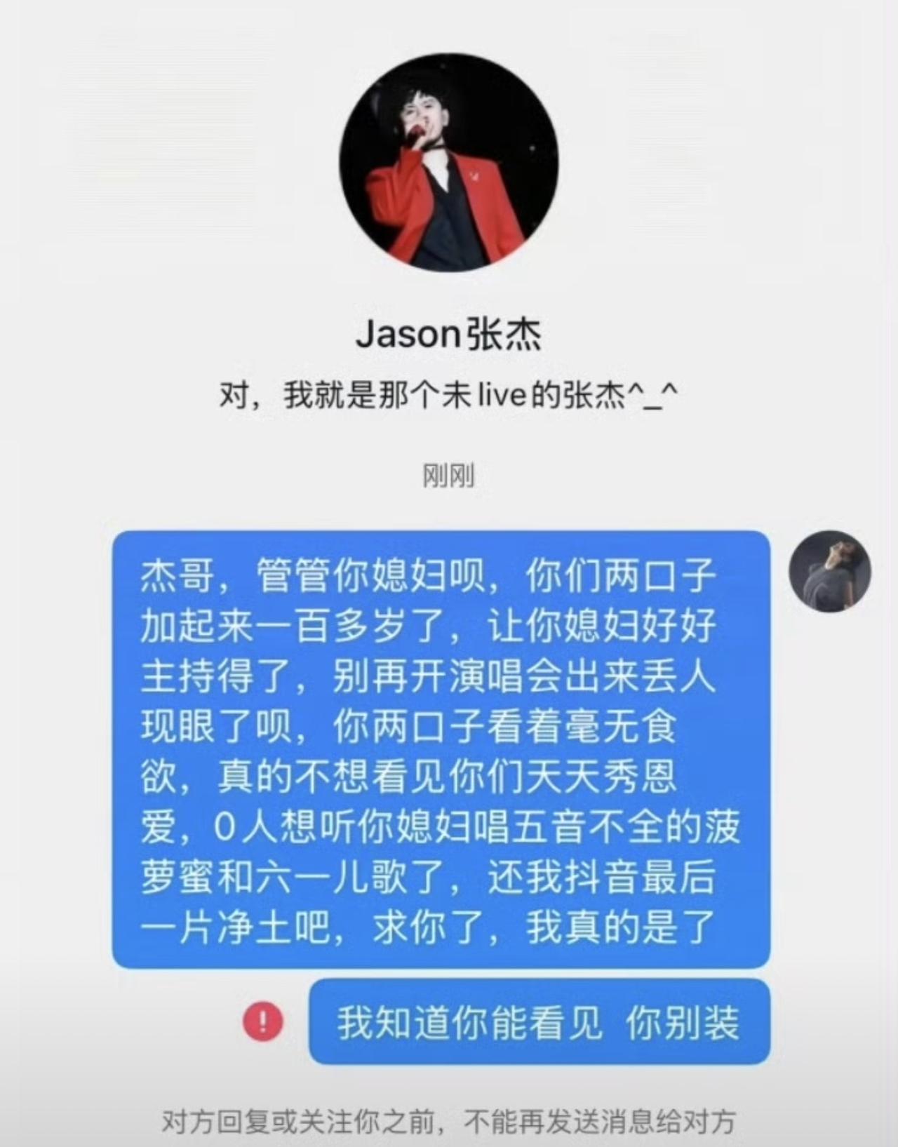谢娜这个事情又升级了，夫妇俩持续掉粉，有网友给张杰留言让管媳妇！还扒出主办方3个