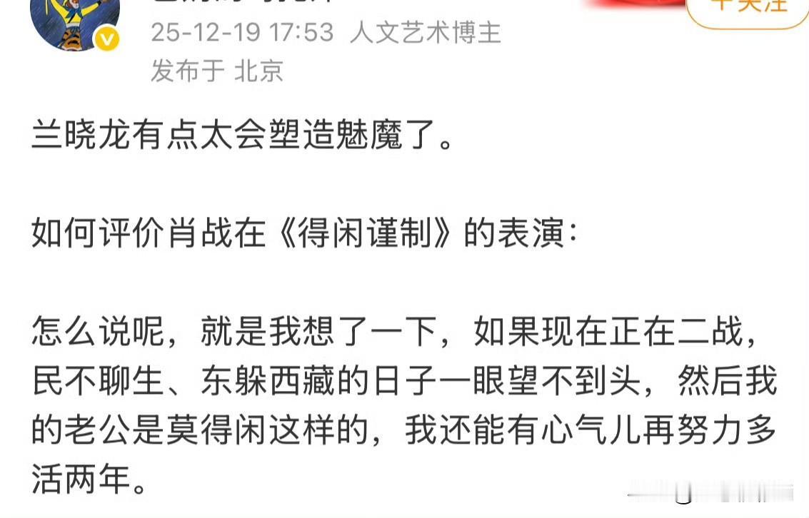 兰晓龙导演对肖战《得闲谨制》中莫得闲的形容很准确，夏橙在一群难民中为何独独看中了