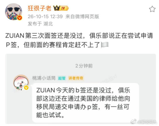zuian是不是被滔搏坑惨了，3次面签没过，以后欧洲都去不了...搞不好以后上游