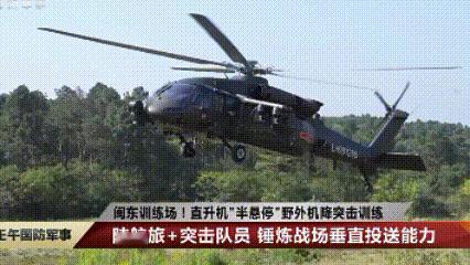 还真是第一次见呀，直20机降突击演练，居然采用“单轮悬停”着陆，一个起落架着地，