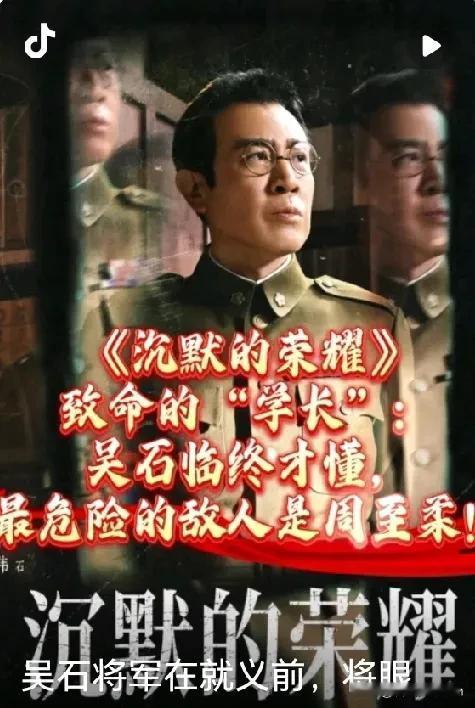 1950年，吴石被捕后，他的上司周至柔做了几件事情想救他，原因很简单，他在日记中