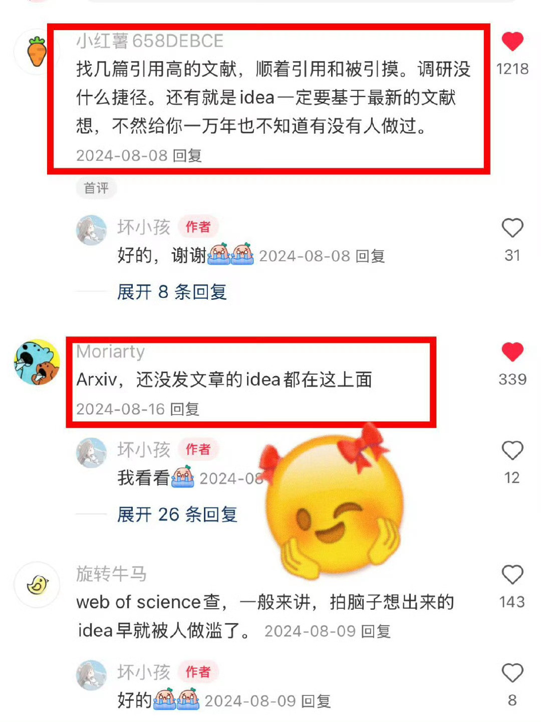 原来博士生都是这样紧跟学术前沿的！！！