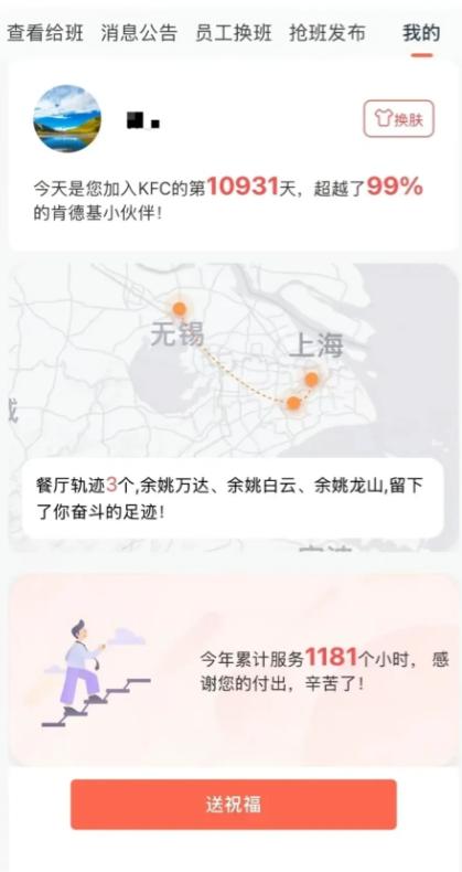浙江余姚一位肯德基女员工火了：入职10931天，距离干满30年只差十几天，一份看
