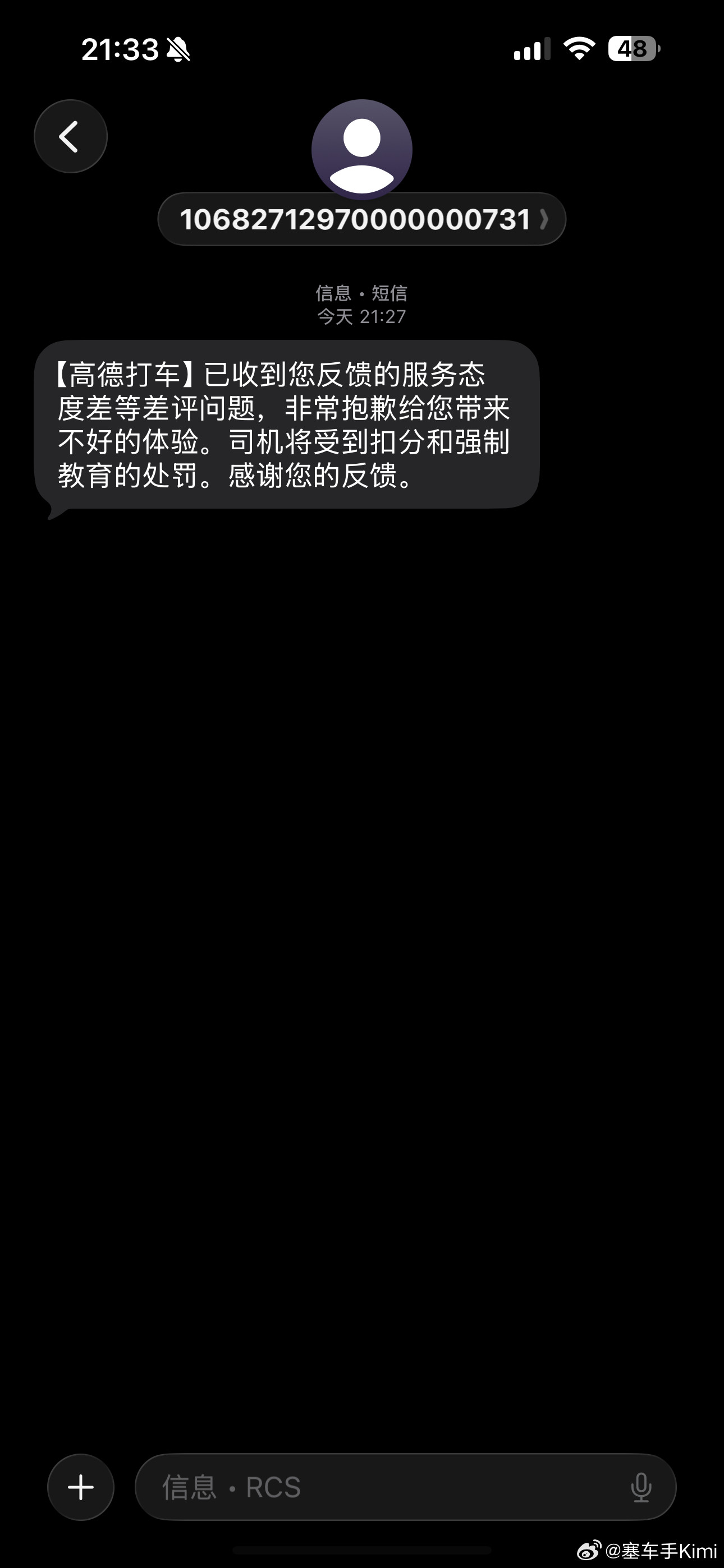 今天打了高德打车，一台埃安，上车让我非常庆幸没有异味，但是直到下车我差点吐出来我