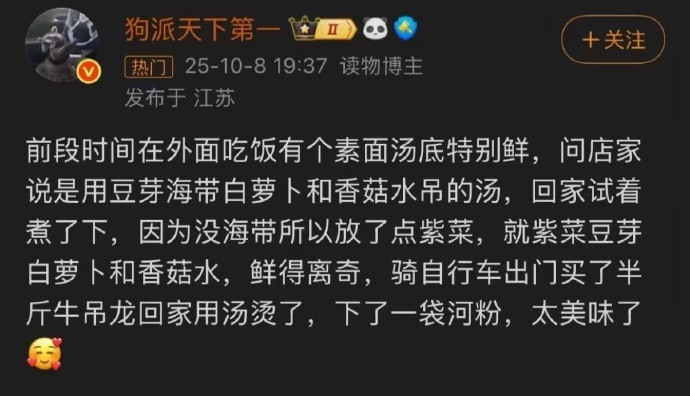 这些人的吃商太高了