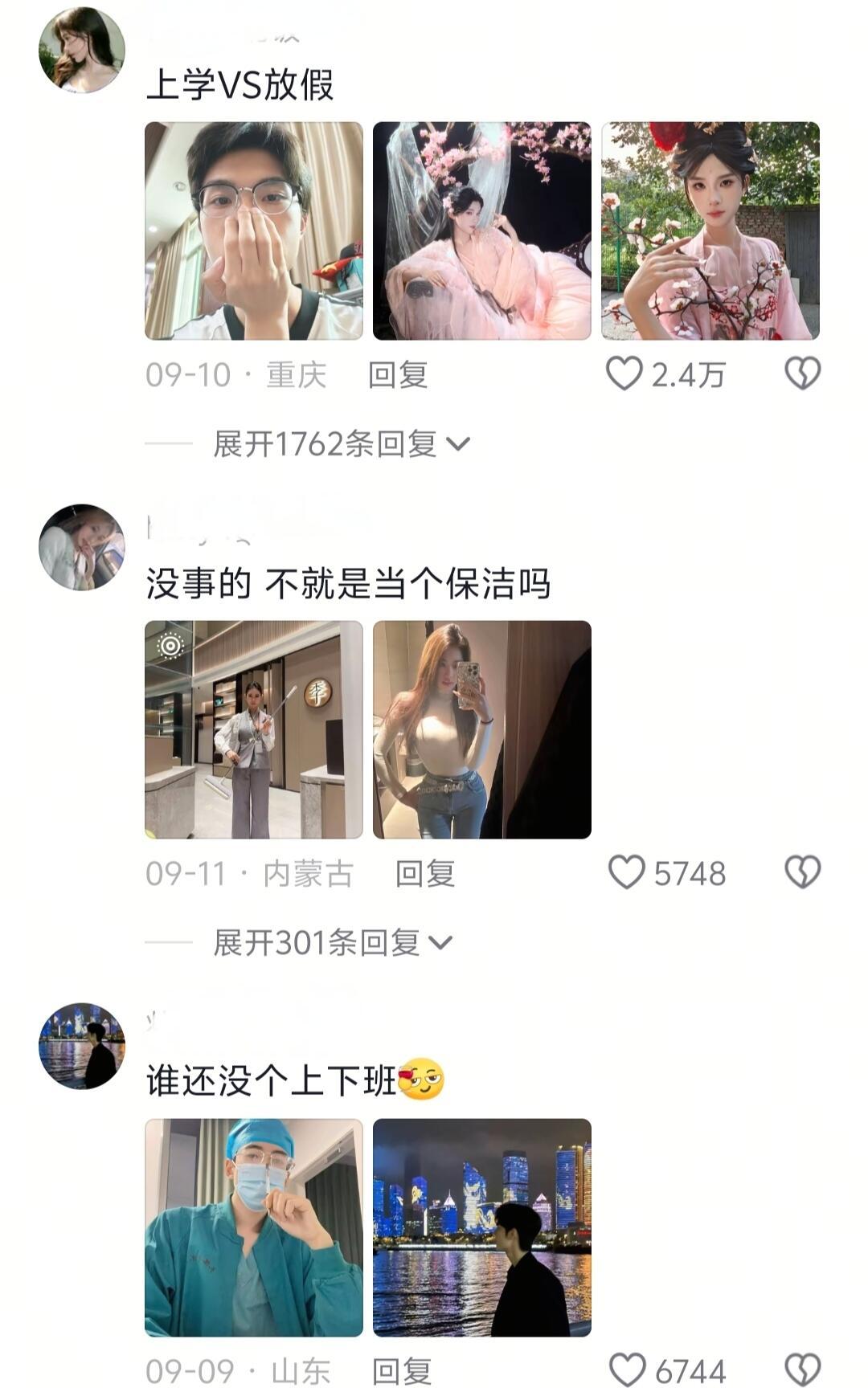 上班VS下班真的有够离谱的​​​