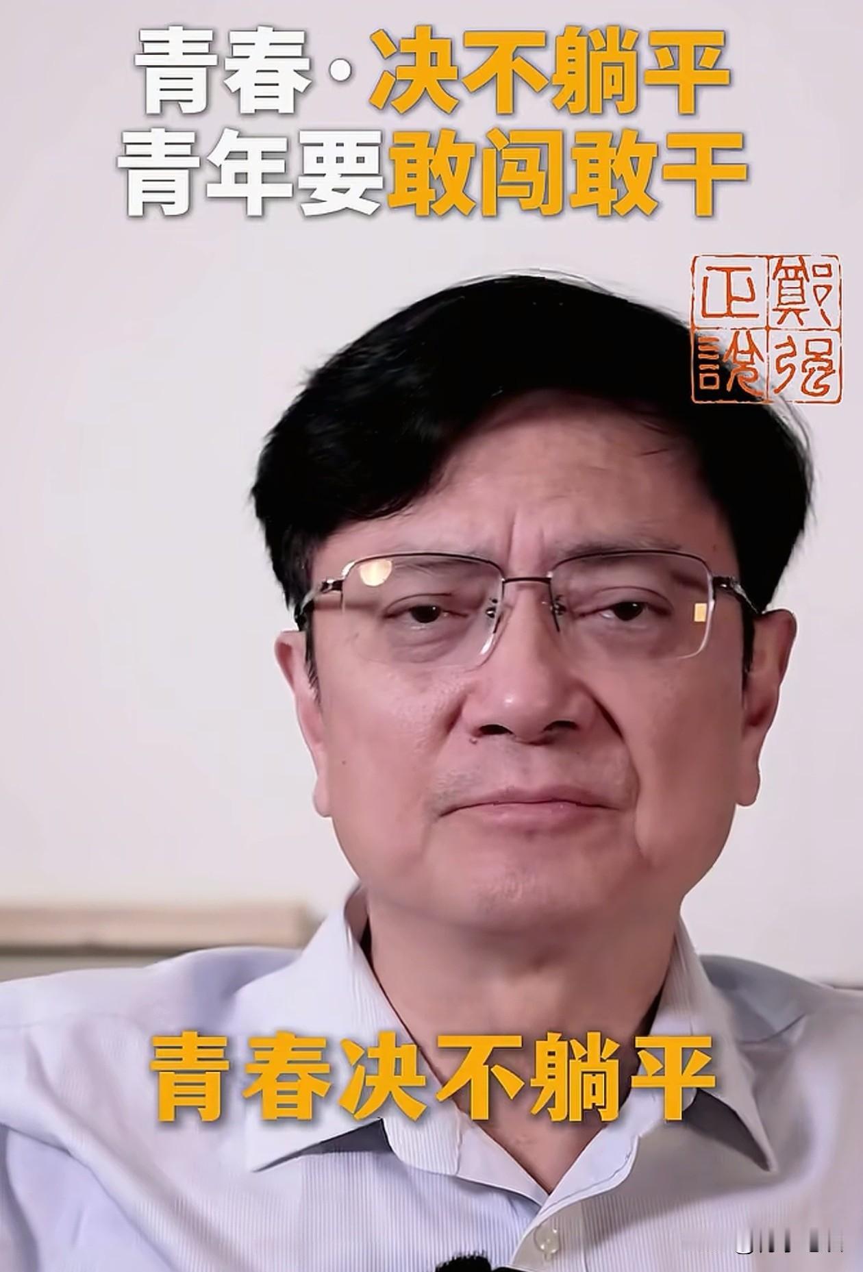 郑强教授的观点振聋发聩！大学生就业不是难，是舒服的岗位早就满了！5月4日，郑教授