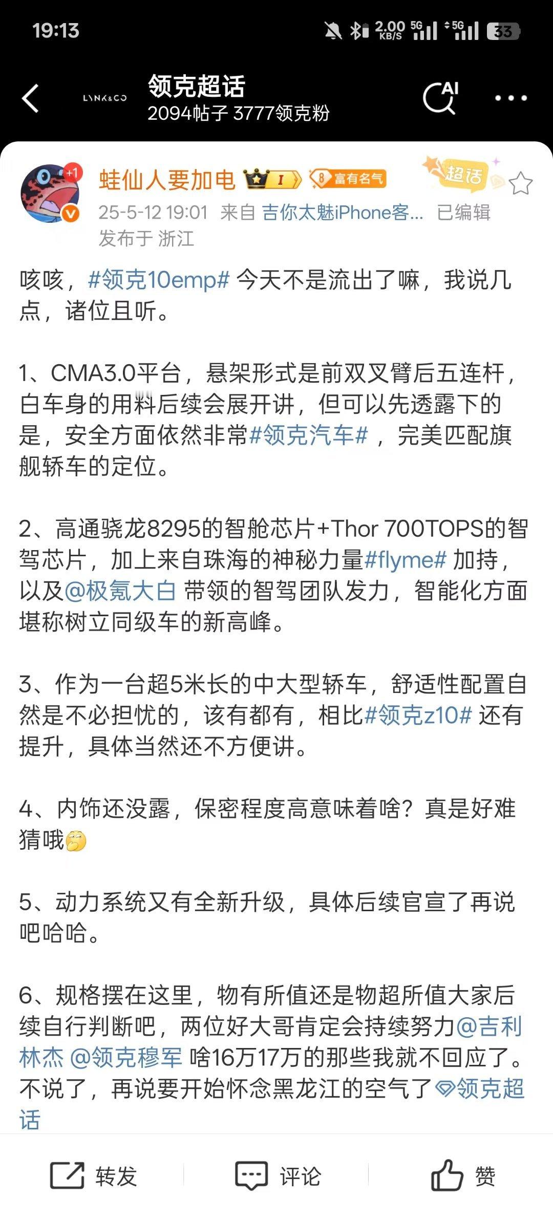 你🐔哥向来是同价位东西给到最足，但也造成了一帮总想捡便宜的想以低得离谱的价格入
