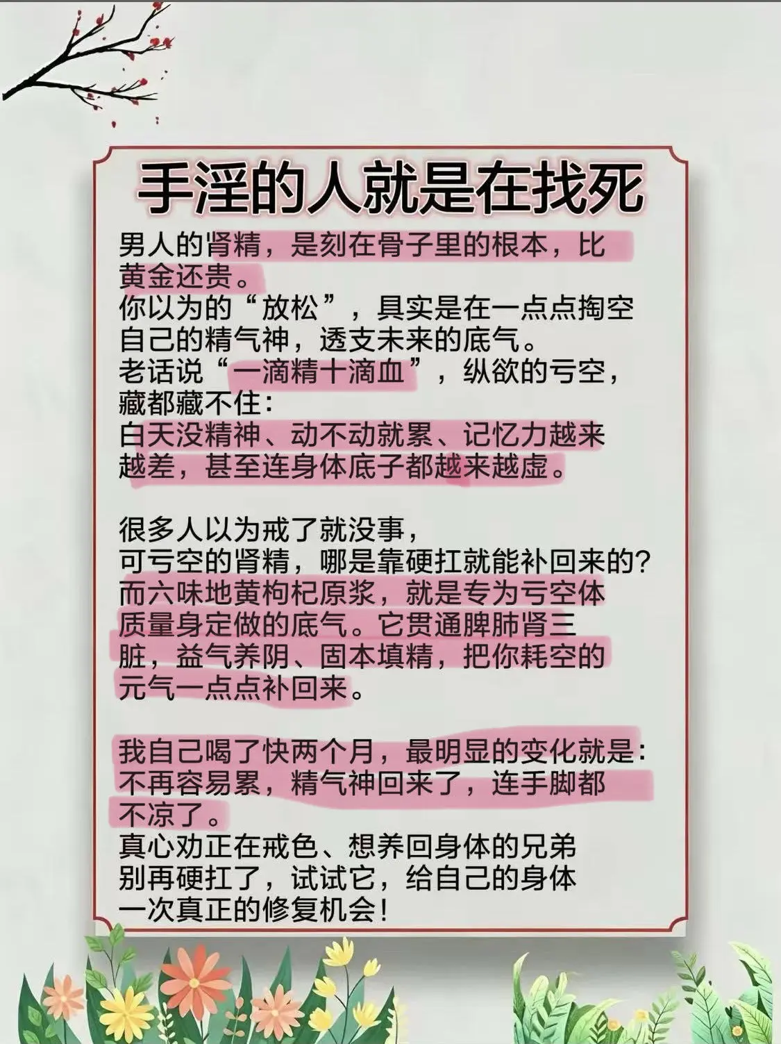 克制欲望，夺回自己身体的话语权
