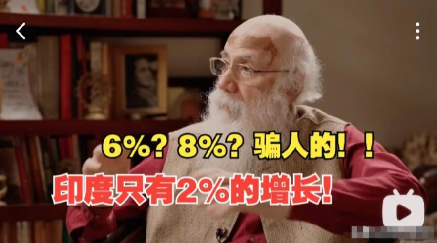 印度GDP增长8.2%，彻底成了“国际笑话”！印度刚高调宣布2025二