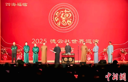 厉害了我的北京德云社曾经德云社被人民日报报道，有些人还吃怀疑态度，楞说人民日