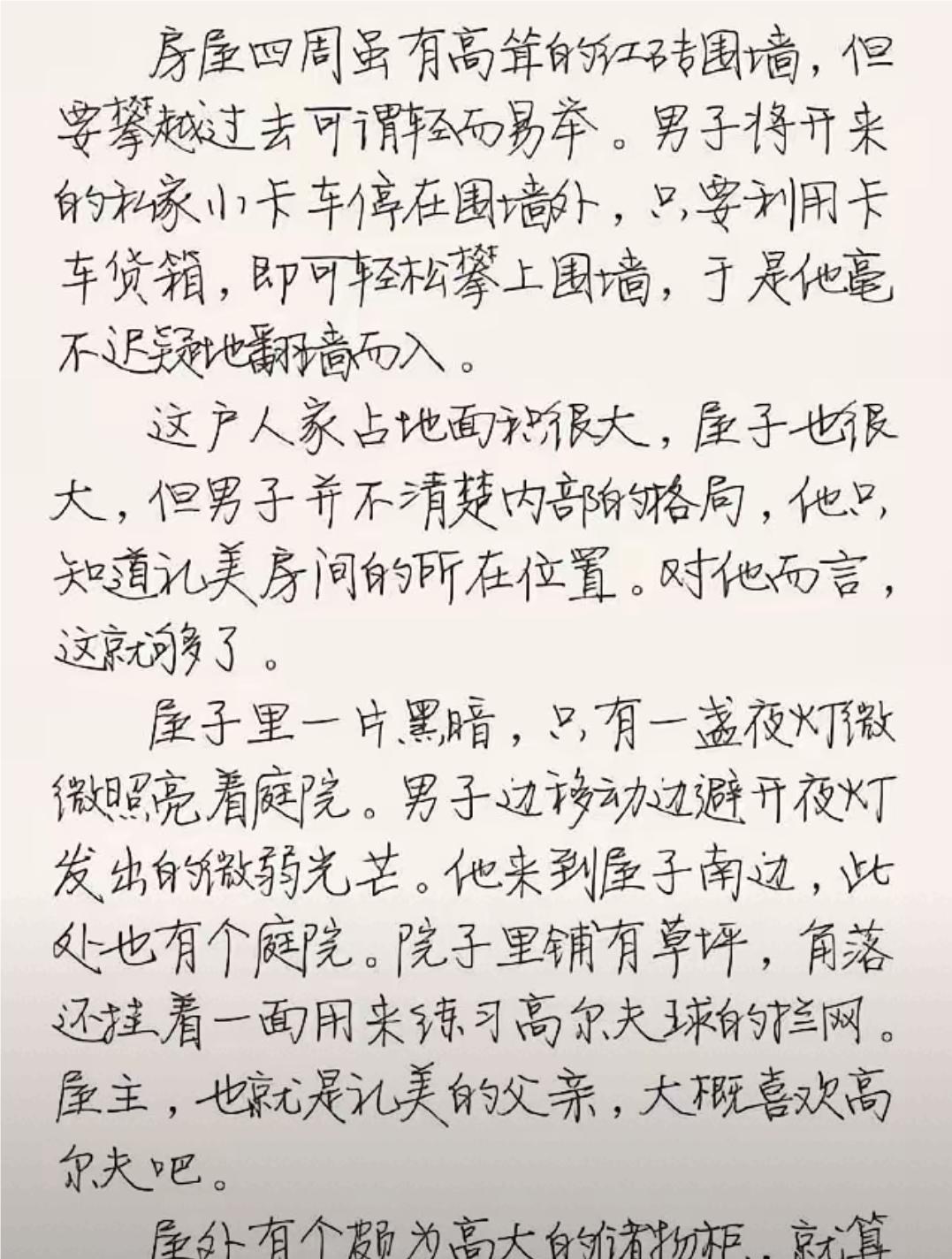 徐静蕾随笔字迹如此惊艳，透着独特青春气息。
