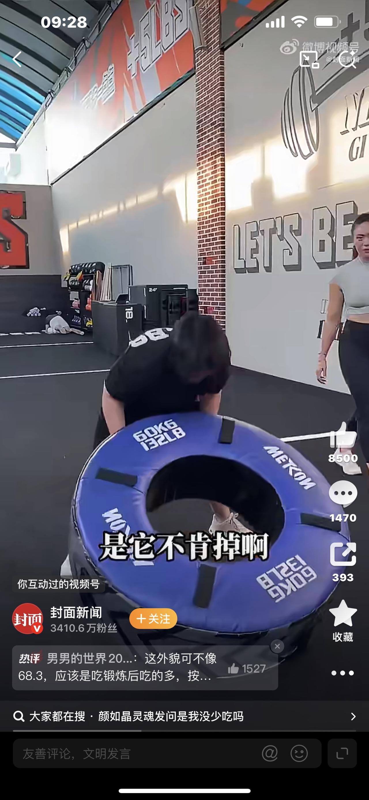 医生直言！颜如晶一年狂运动只瘦2.9斤，真相扎心了，千万人看完沉默谁能想到？