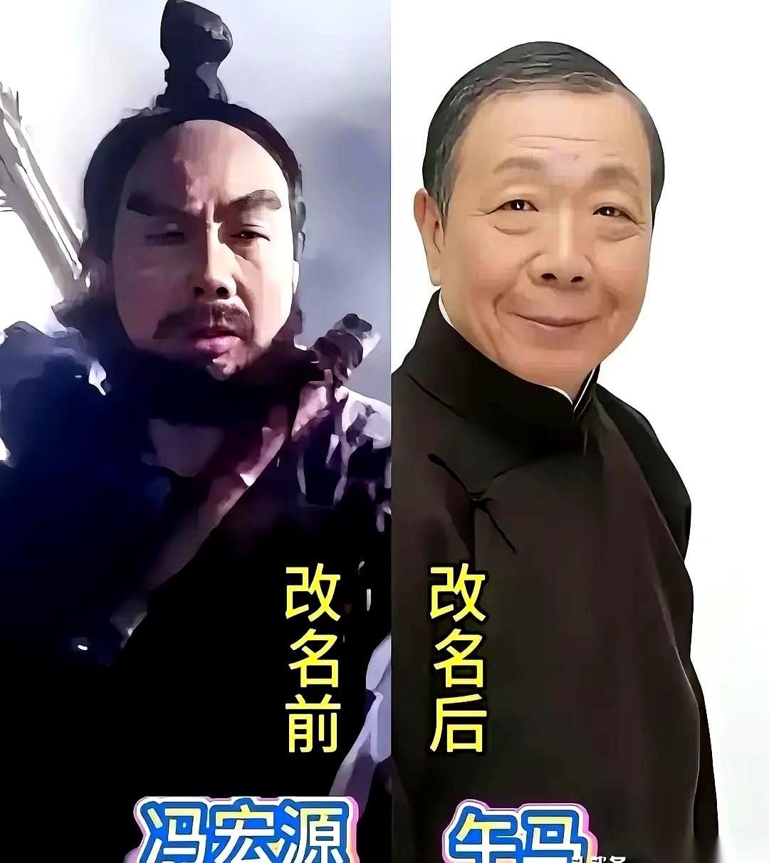 娱乐圈的造星流水线，第一道工序往往不是换头，而是改名。听听“林立慧”、“白雪”