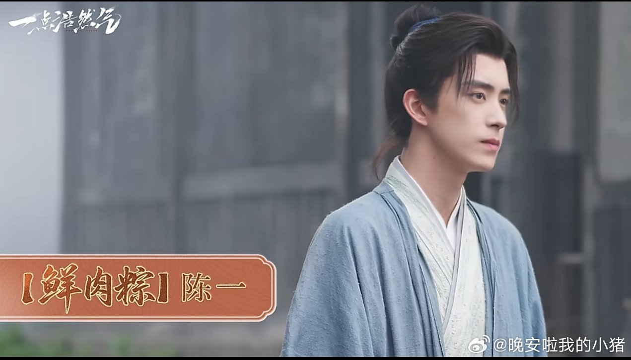 敖瑞鹏一点浩然气端午物料，陈一还是鲜肉粽味道的😚😚