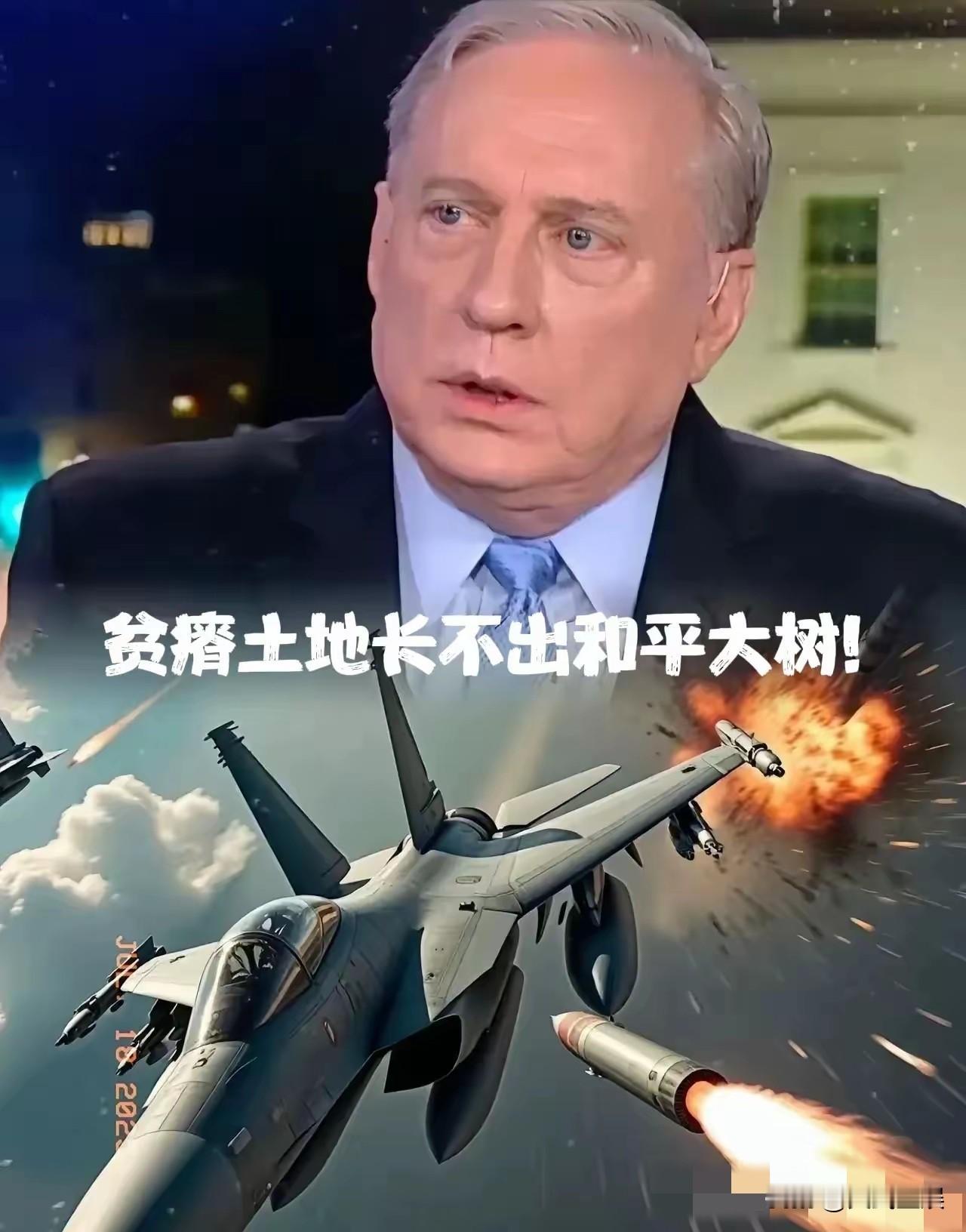 前美军上校麦格雷戈说了句公道话：中国从来不好战，他们只想搞钱!你翻翻中国